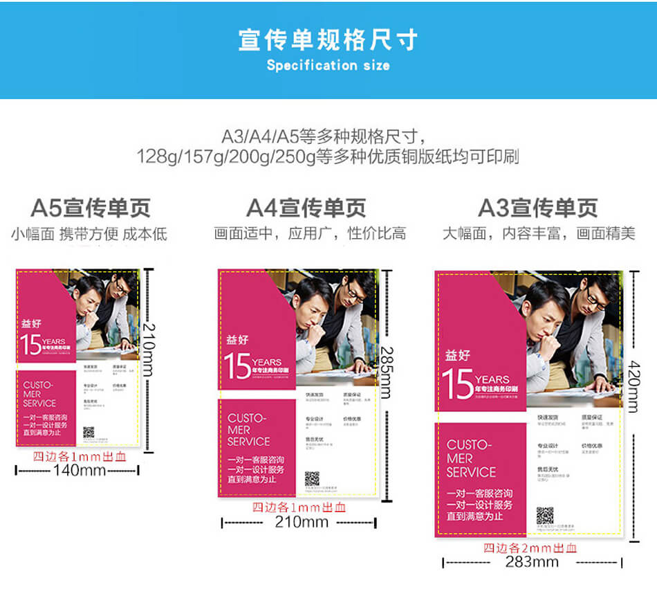 安徽合肥DM宣傳單頁廣告低價印刷，免費設計，包送貨！