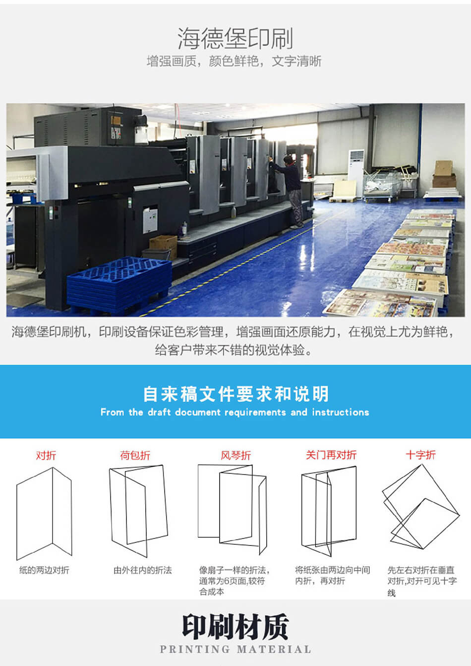 安徽合肥DM宣傳單頁廣告低價印刷，免費設計，包送貨！