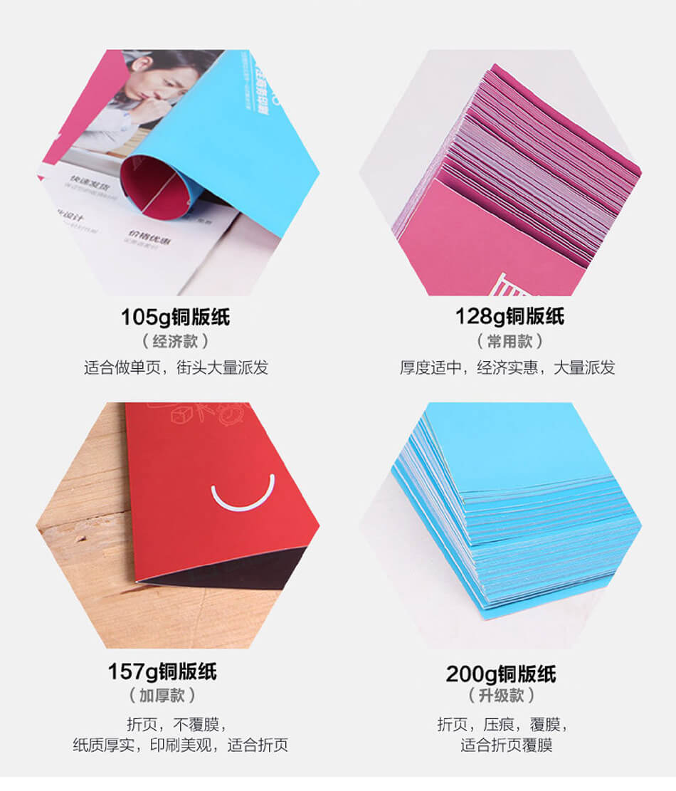 安徽合肥DM宣傳單頁廣告低價印刷，免費設計，包送貨！