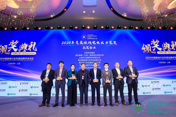 新模式、新機遇、新發(fā)展|2020中國國際換電模式產(chǎn)業(yè)大會順利召開(圖9)