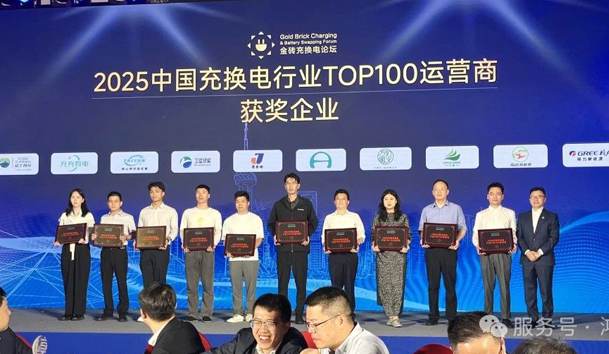 三冠加冕！鴻嘉利攜手充充有電斬獲2025中國充換電行業(yè)三項重量級大獎(圖2)