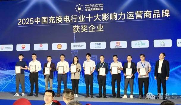 三冠加冕！鴻嘉利攜手充充有電斬獲2025中國充換電行業(yè)三項重量級大獎(圖3)
