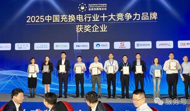 三冠加冕！鴻嘉利攜手充充有電斬獲2025中國充換電行業(yè)三項重量級大獎(圖4)