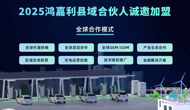 輕投資 高回報 穩收益 | 充電樁下鄉紅利，穩賺縣域充電市場！