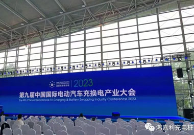 青春不問韶華，努力終有收獲，鴻嘉利再獲充換電行業十大品牌！(圖1)