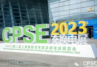 青春不問韶華，努力終有收獲，鴻嘉利再獲充換電行業十大品牌！(圖2)